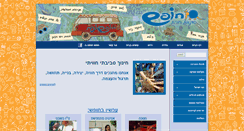 Desktop Screenshot of hofesh.biz